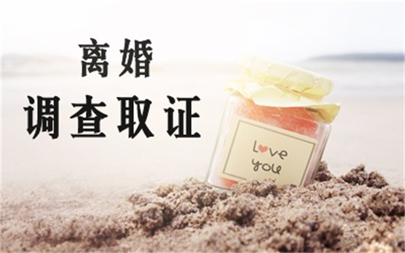 北京市婚外情调查：夫妻一方出轨离婚会净身出户吗
