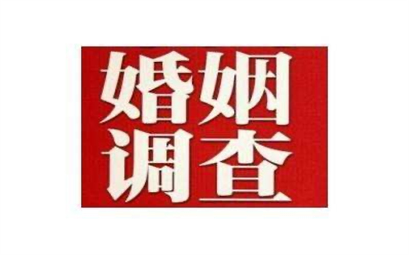 北京外遇调查取证：结婚多久算共同财产