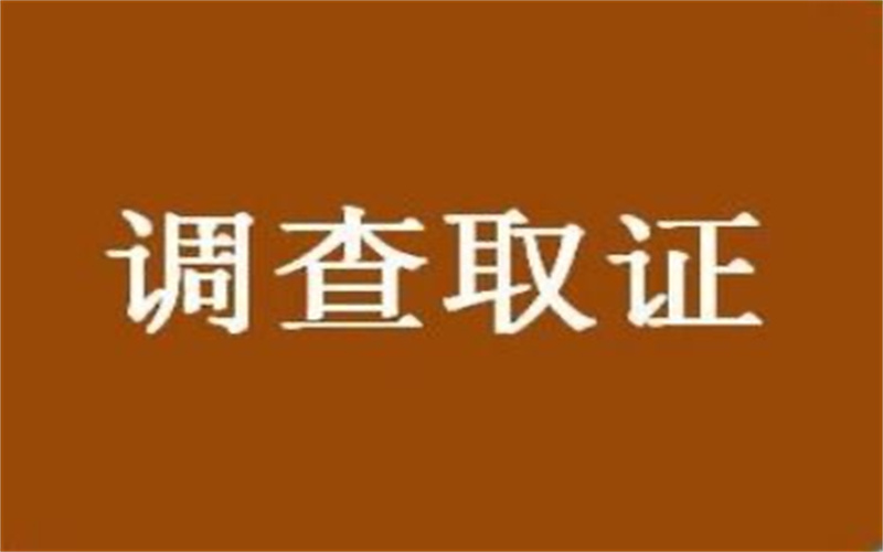北京私人调查取证：房证单独所有算夫妻共同财产吗
