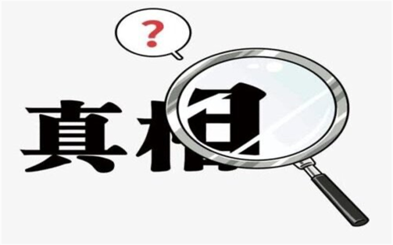 北京侦探取证：结婚以后还的房贷属于夫妻共同财产吗