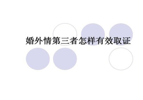 北京市出轨调查：拒绝抚养孩子送人构成什么罪名