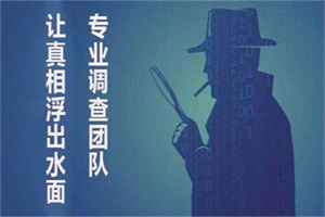 常州市私家侦探：夫妻关系，决定孩子一生的幸福